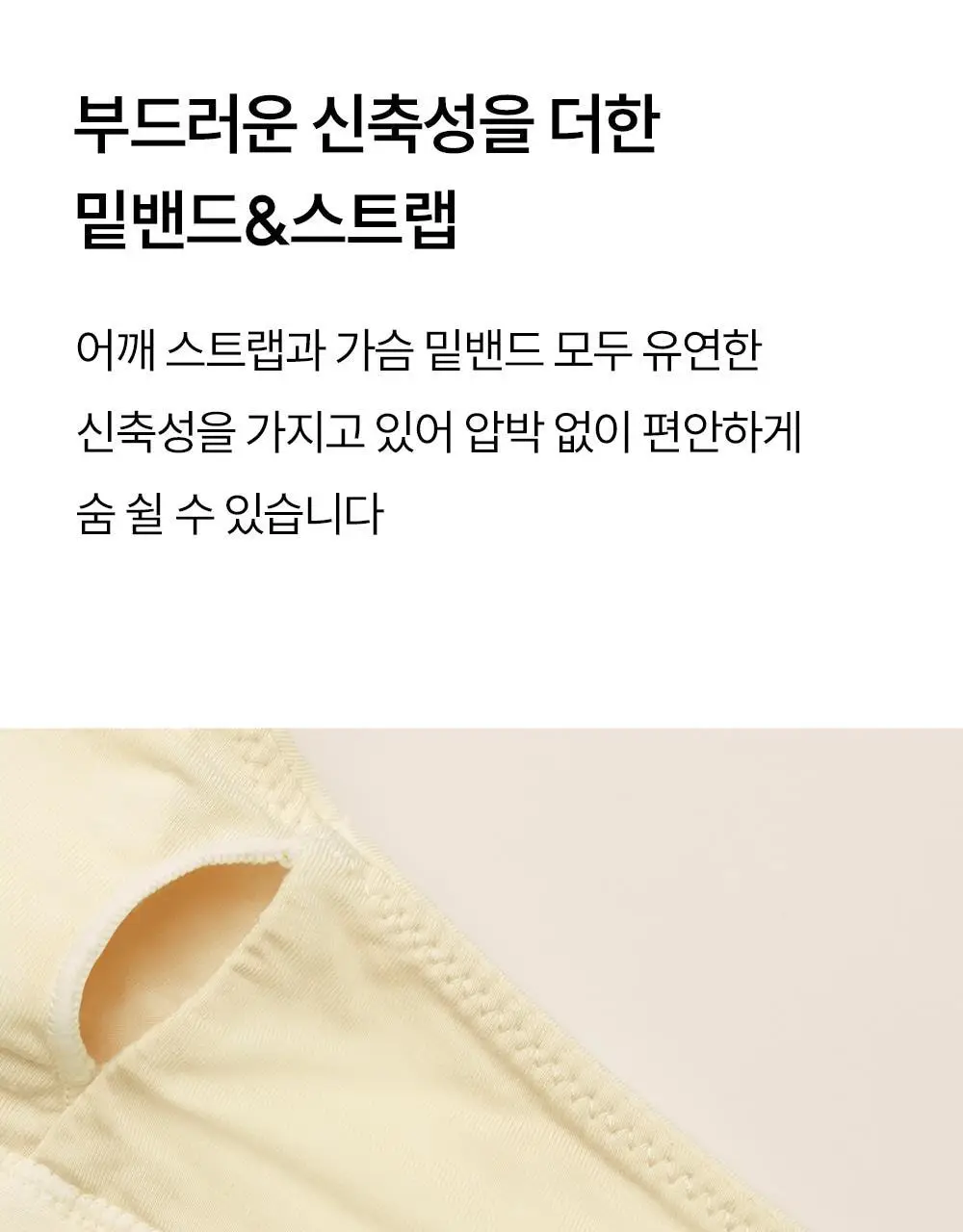 [류혜영 PICK] 마른파이브 쉬어 브라렛 숨결 모달 4colors (S~XXL) 상세페이지 20